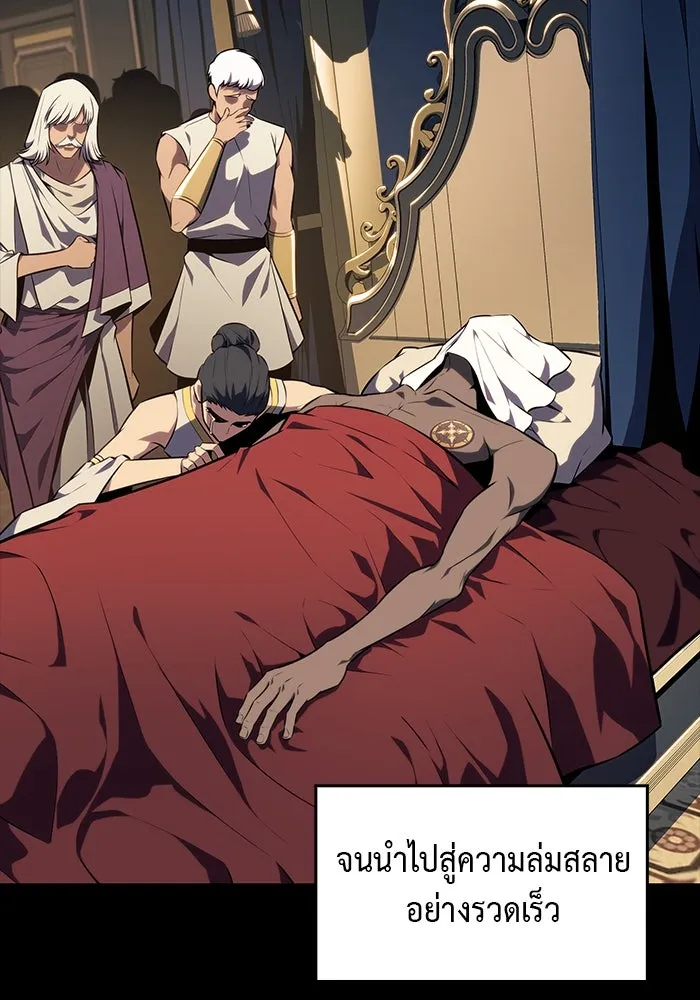 The Regressed Son of a Duke is an Assassin – ลูกชายคนเล็กของดยุกคือมือสังหาร Chap 21 - Next Chap 22