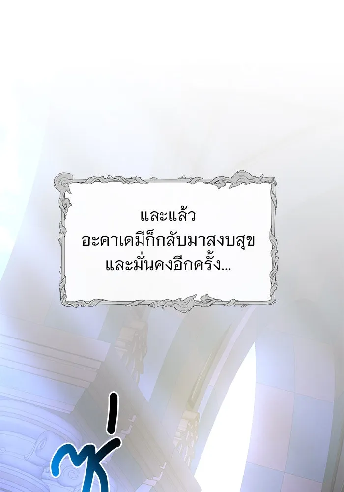 The Academy Is Doomed Chap 60 - Next Chap 61