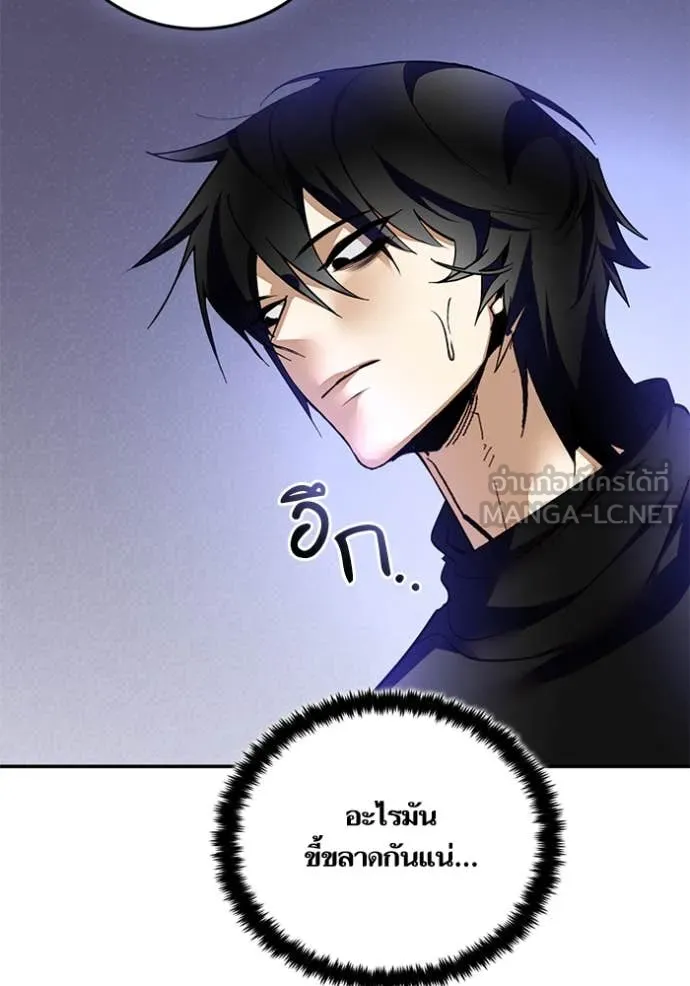 Return to Player Chap 206 - Next Chap 207