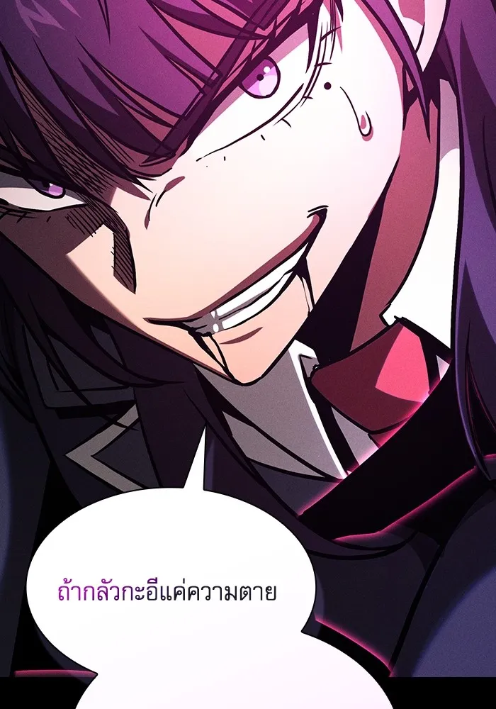 Academy’s Genius Swordmaster – นักดาบอัจฉริยะจากอะคาเดมี Chap 83 - Next Chap 84