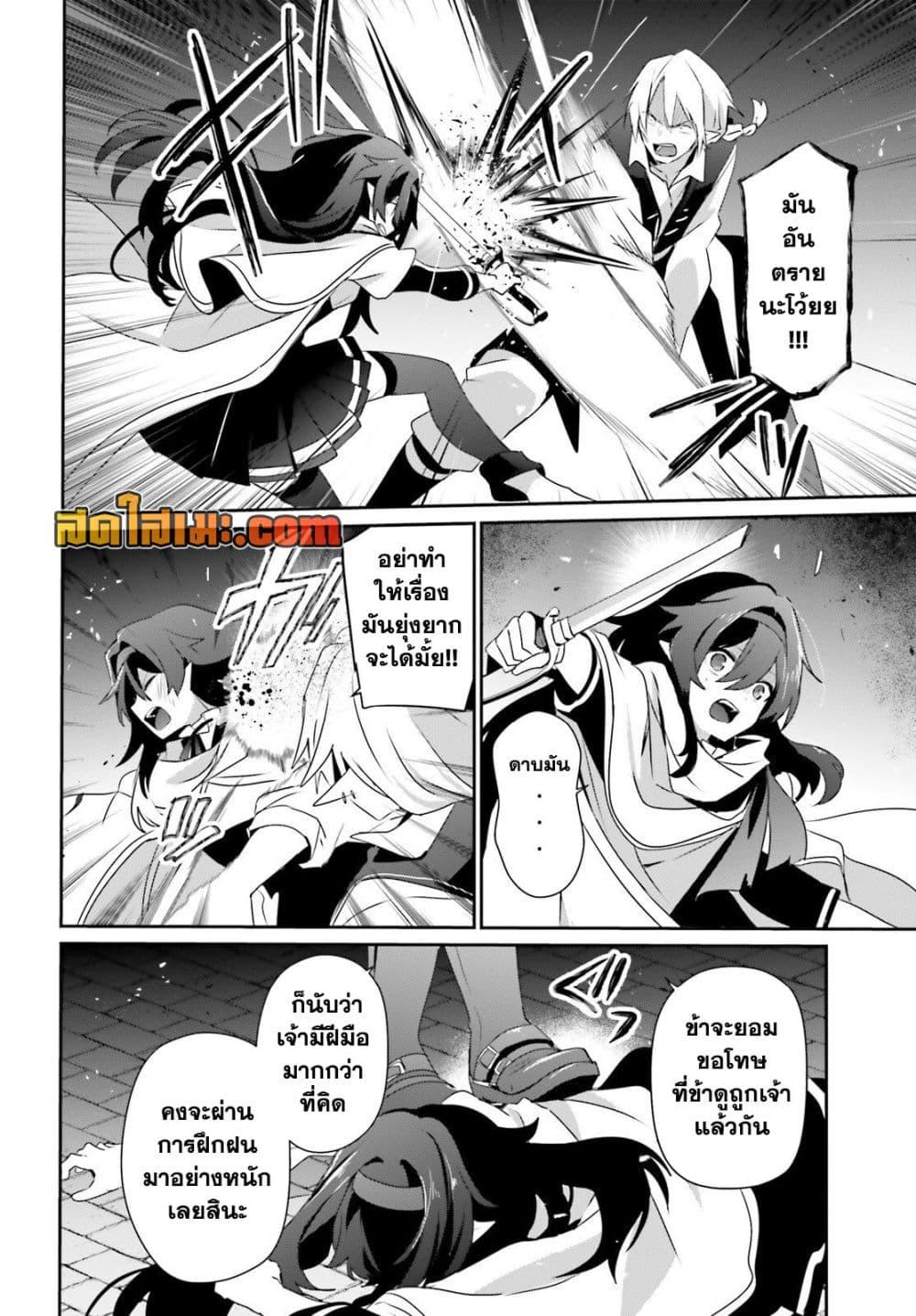 Kage no Jitsuryokusha ni Naritakute! อยากเป็นพลังในเงามืด Chap 80 - Next Chap 81
