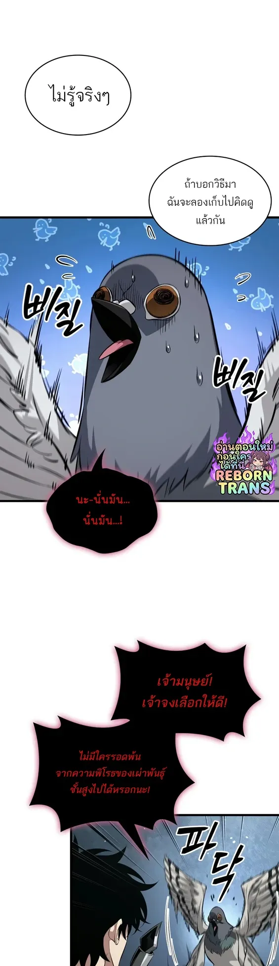 Pick Me Up, Infinite Gacha Chap 204 - Next Chap 205