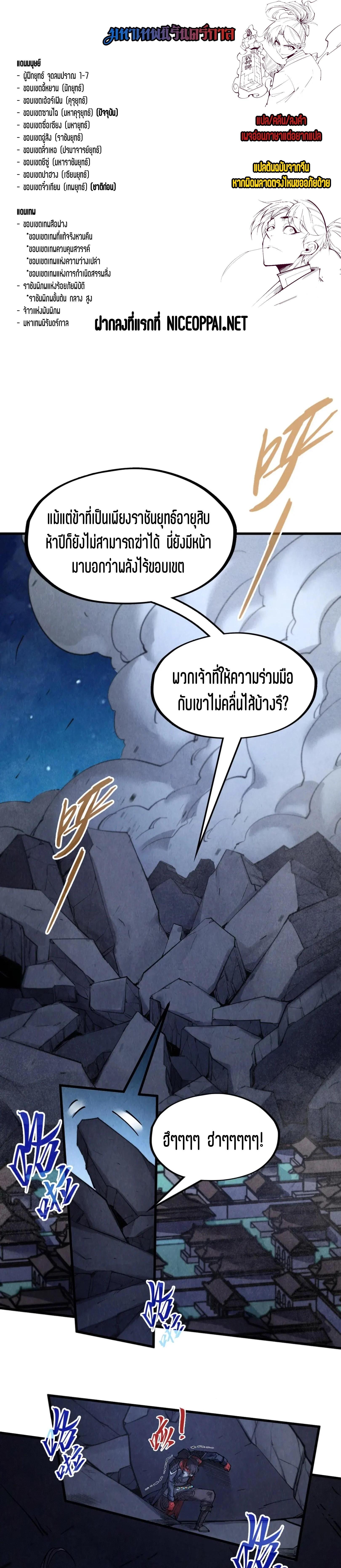 The Eternal Supreme Chap 285 - Next Chap 286