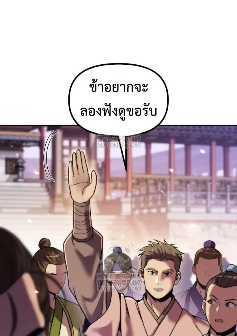 Chronicles of the Demon Faction Chap 151 - Next Chap 152