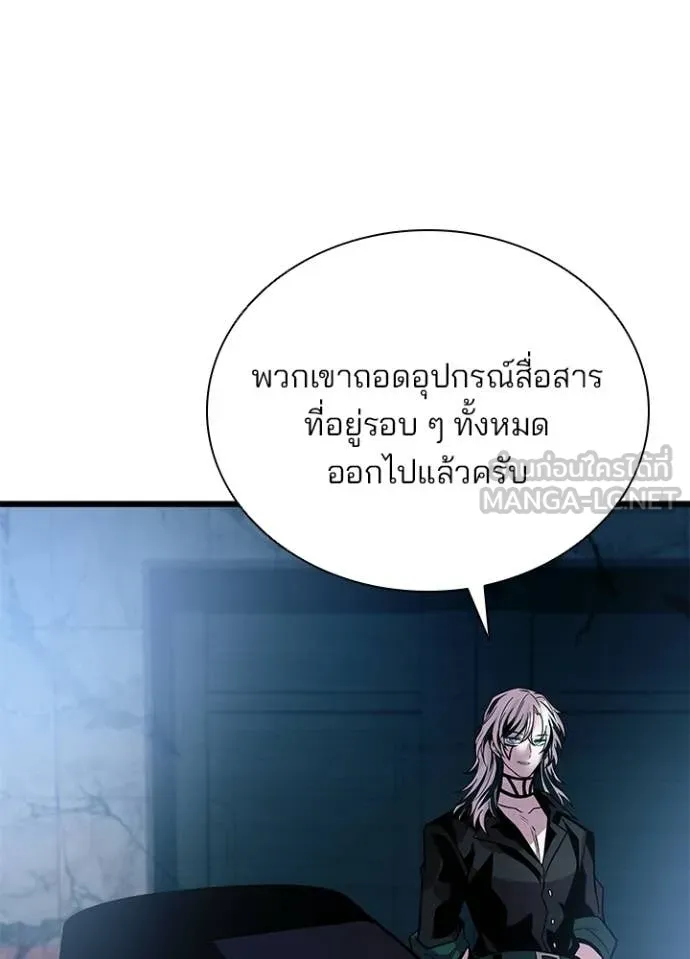 Villain To Kill Chap 205 - Next Chap 206