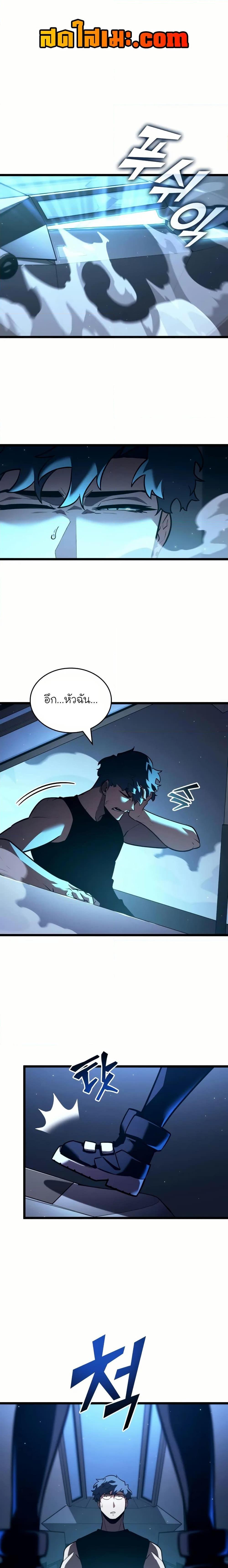 Return of the SSS-Class Ranker Chap 141 - Next Chap 142