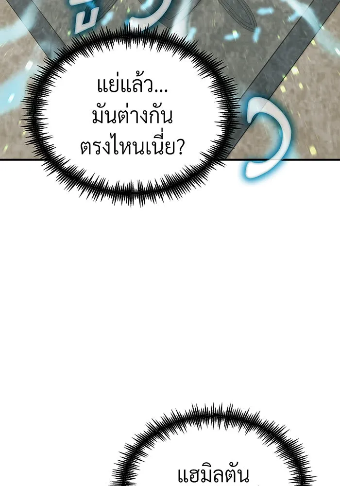 The Dark Magician Transmigrates After 66666 Years – จอมเวทเกิดใหม่ในรอบ 66666 ปี Chap 61 - Next Chap 62