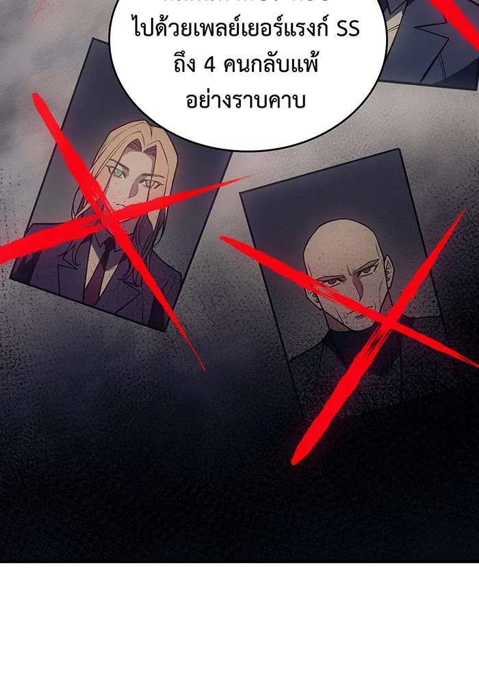 Regressing With the King’s Power – เกิดใหม่พร้อมพลังแห่งราชัน Chap 87 - Next Chap 88