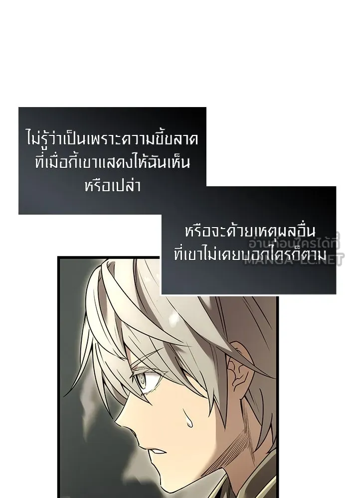 I Obtained a Mythic Item – พลิกชะตาคว้าไอเทมระดับเทพ Chap 23 - Next Chap 24
