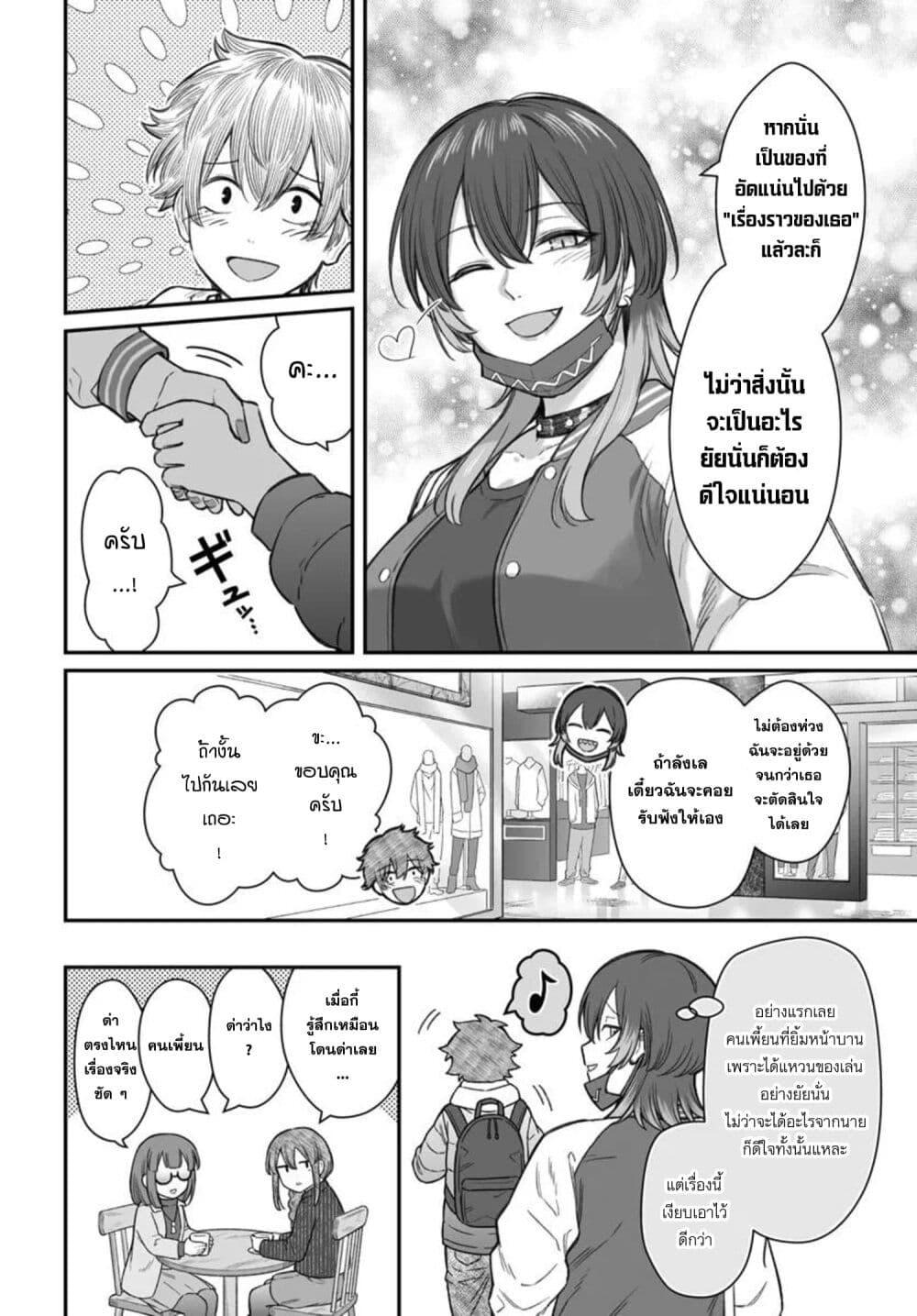 Dame Ningen no Itoshikata Chap 24.1 - Next Chap 25.1