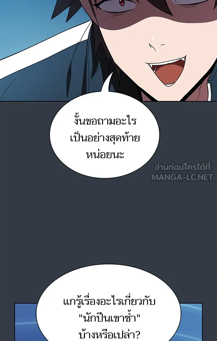 The Tutorial Tower of the Advanced Player – ผู้เล่นขั้นเทพแห่งหอคอยฝึกสอน Chap 64 - Next Chap 65