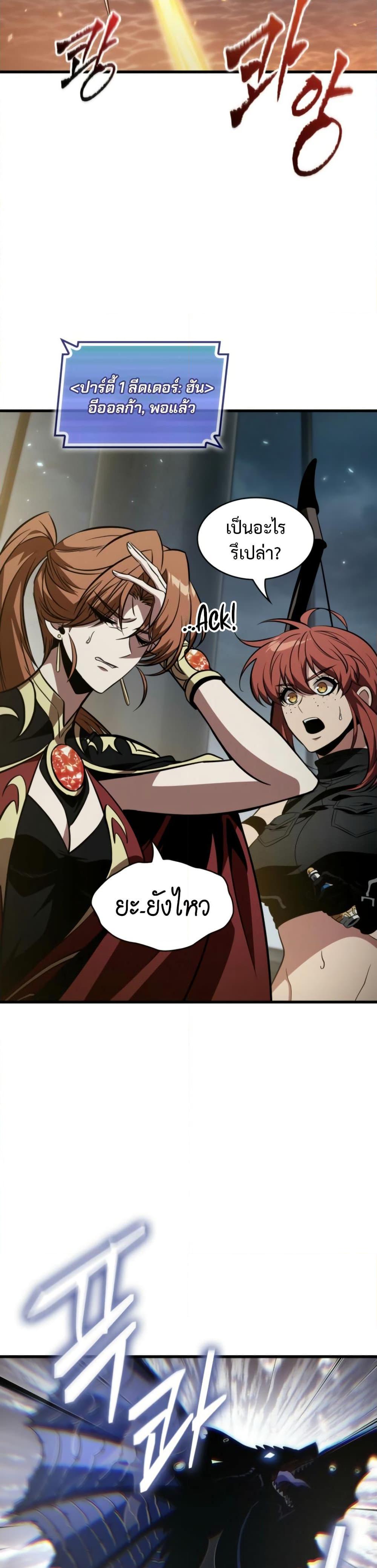 Pick Me Up, Infinite Gacha Chap 136 - Next Chap 137