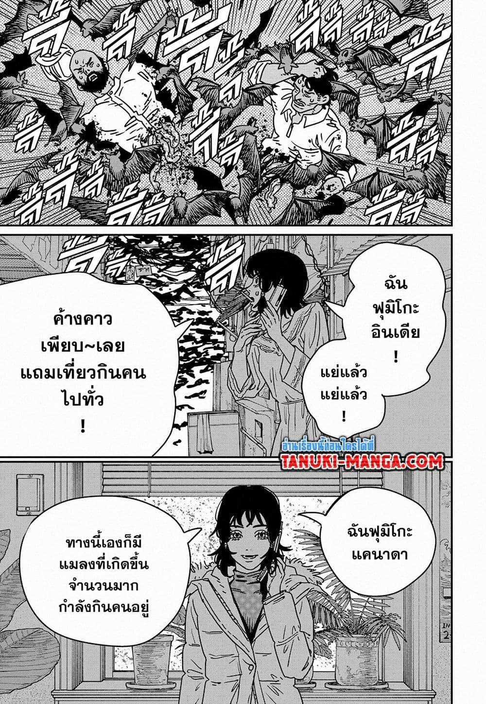 มนุษย์เลื่อยยนต์ Chap 230 - Next Chap 231
