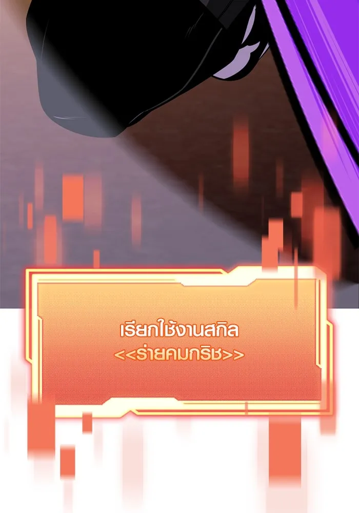 I Obtained a Mythic Item – พลิกชะตาคว้าไอเทมระดับเทพ Chap 120 - Next Chap 121