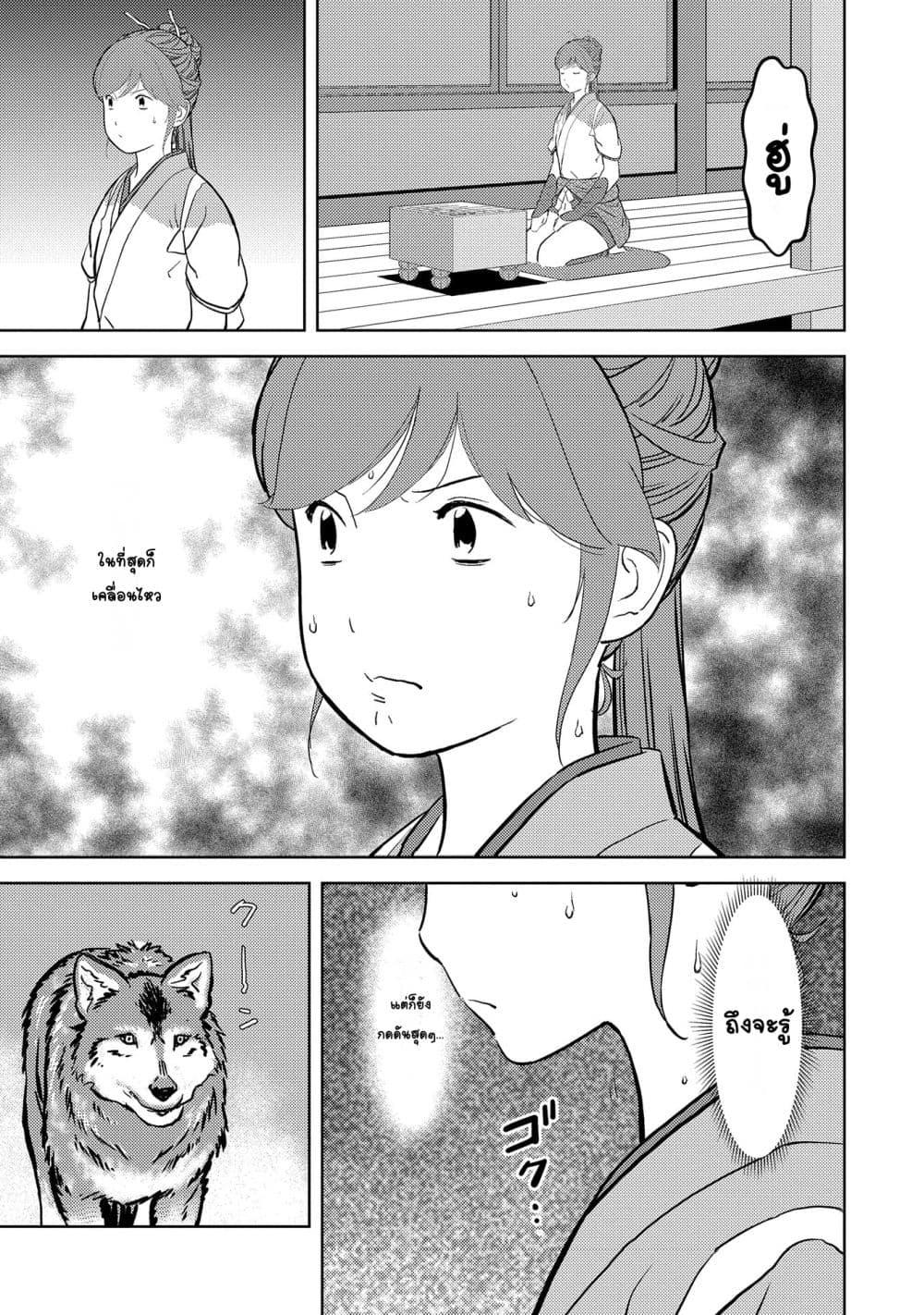 Sengoku Komachi Kuroutan: Noukou Giga Chap 79 - Next Chap 80