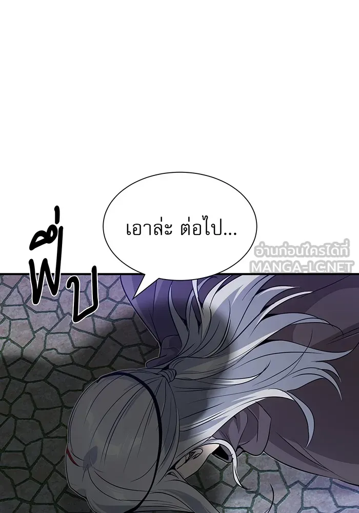 The Dark Magician Transmigrates After 66666 Years – จอมเวทเกิดใหม่ในรอบ 66666 ปี Chap 4 - Next Chap 5