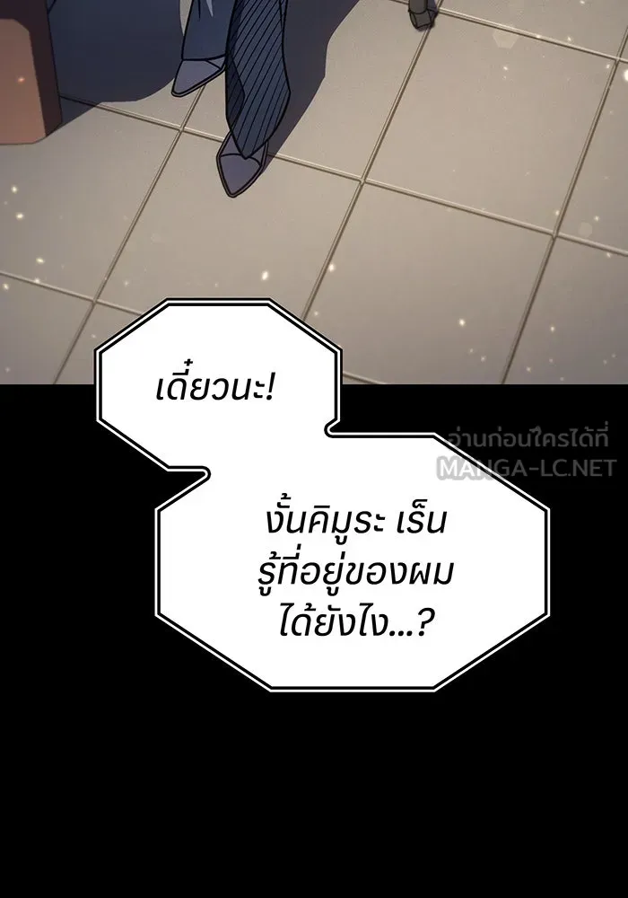 Regressing With the King’s Power – เกิดใหม่พร้อมพลังแห่งราชัน Chap 56 - Next Chap 57