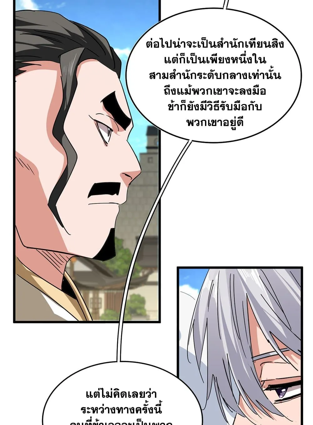 Magic Emperor Chap 793 - Next Chap 794