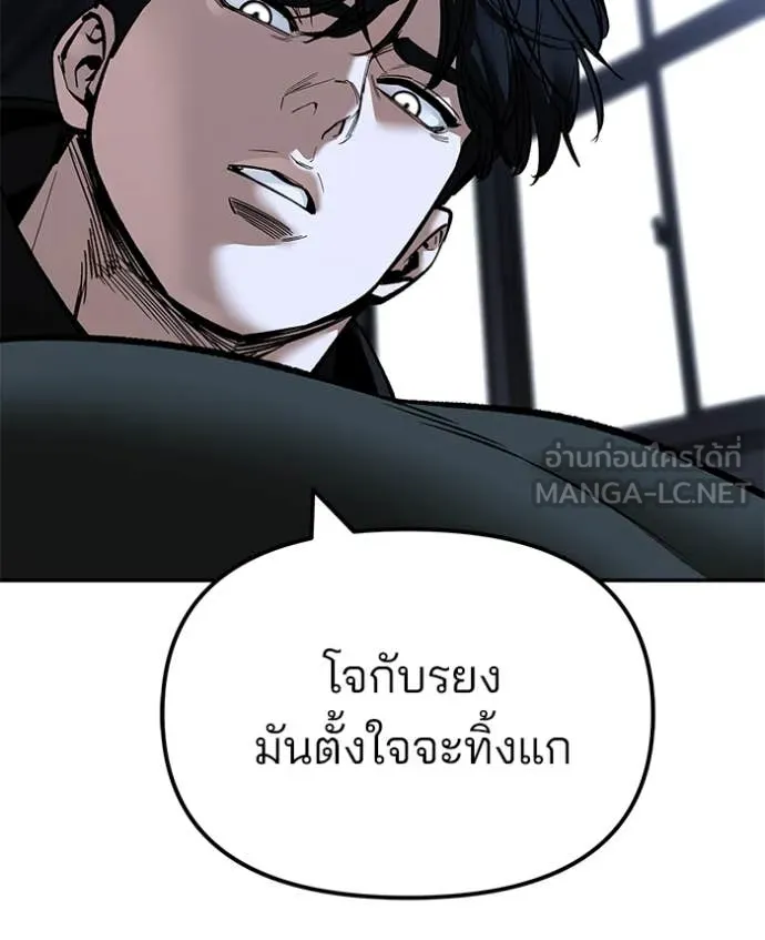 The Bully in Charge Chap 156 - Next Chap 157