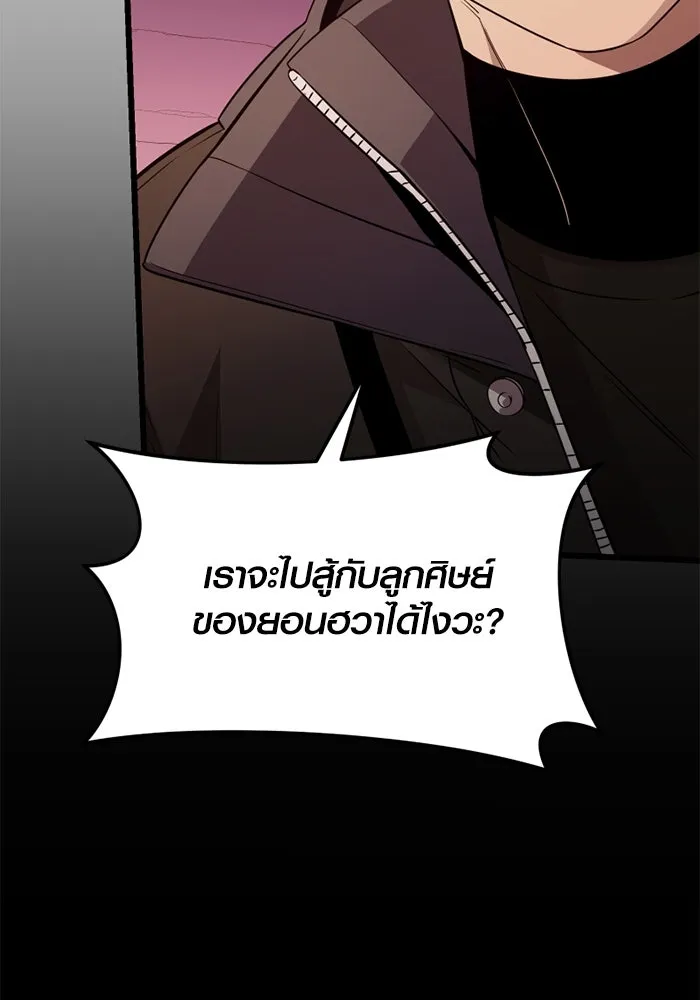 I Obtained a Mythic Item – พลิกชะตาคว้าไอเทมระดับเทพ Chap 107.5 - Next Chap 108.5
