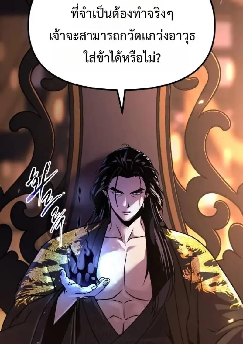 Chronicles of the Demon Faction Chap 153 - Next Chap 154
