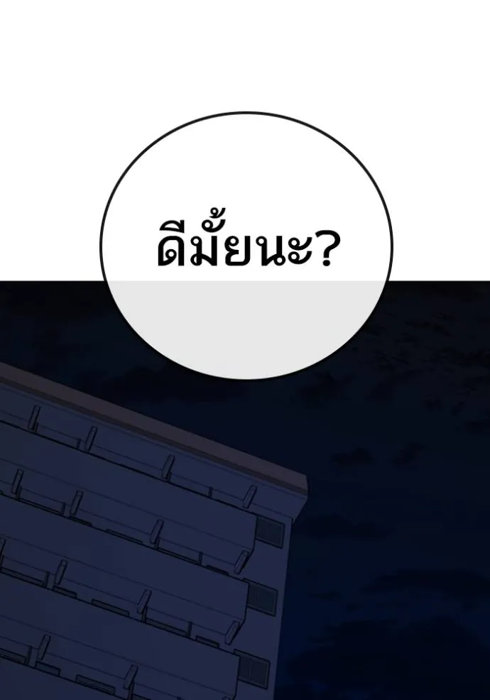 Reality Quest Chap 143 - Next Chap 144