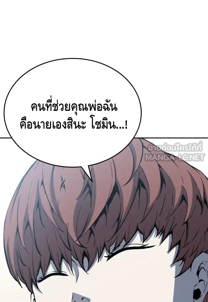 King Game Chap 100 - Next Chap 101