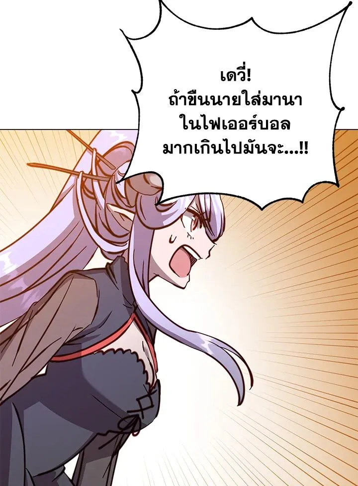 The Max Level Hero has Returned! Chap 183 - Next Chap 184