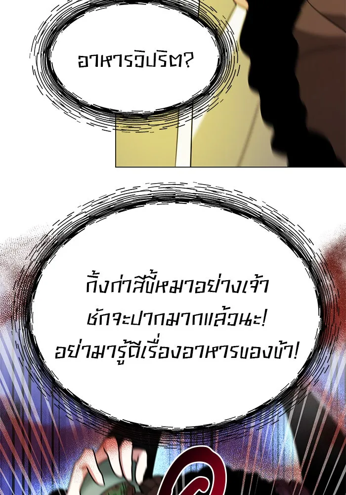 The Academy Is Doomed Chap 89 - Next Chap 90