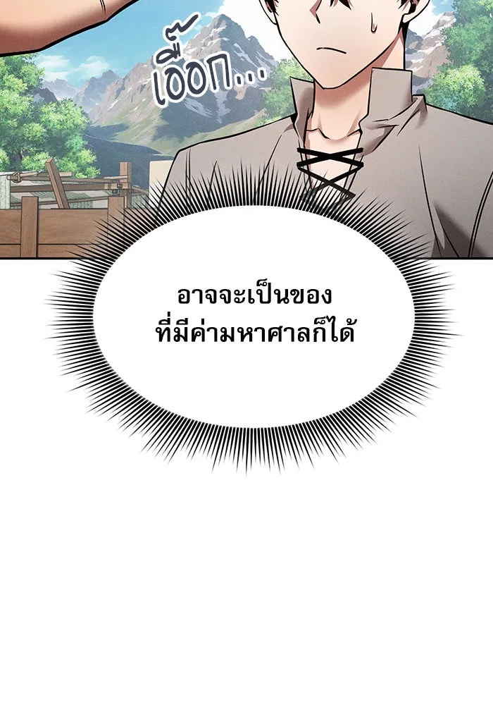 Academy’s Genius Swordmaster – นักดาบอัจฉริยะจากอะคาเดมี Chap 8 - Next Chap 9