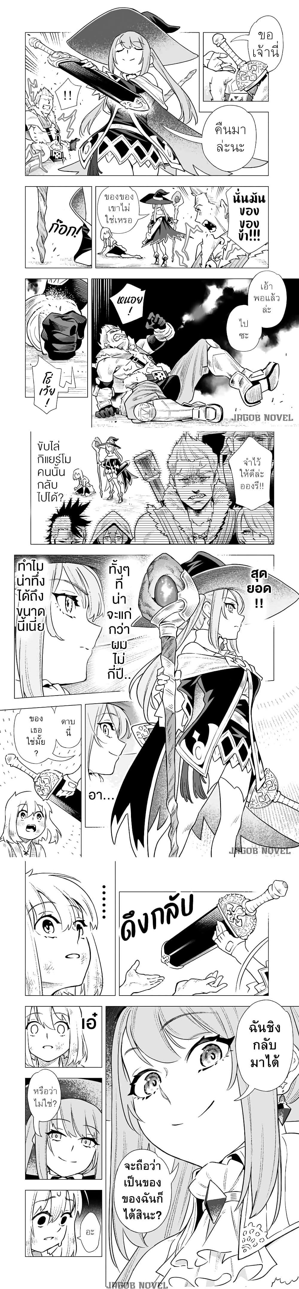 Saijaku na Boku wa “Kabenuke Bugs” de Nariagaru Chap 2 - Next Chap 3