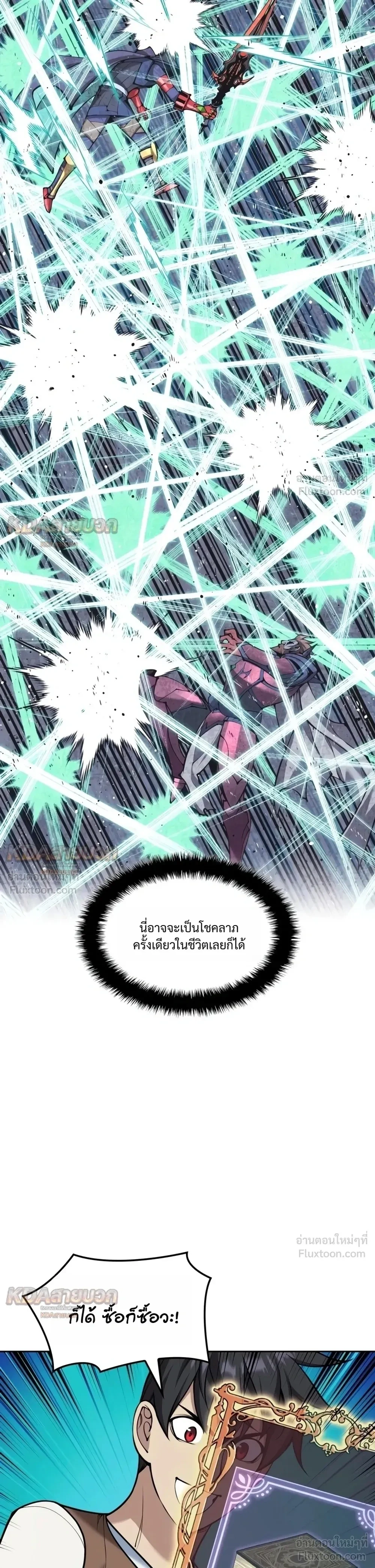 Overgeared Chap 335 - Next Chap 336
