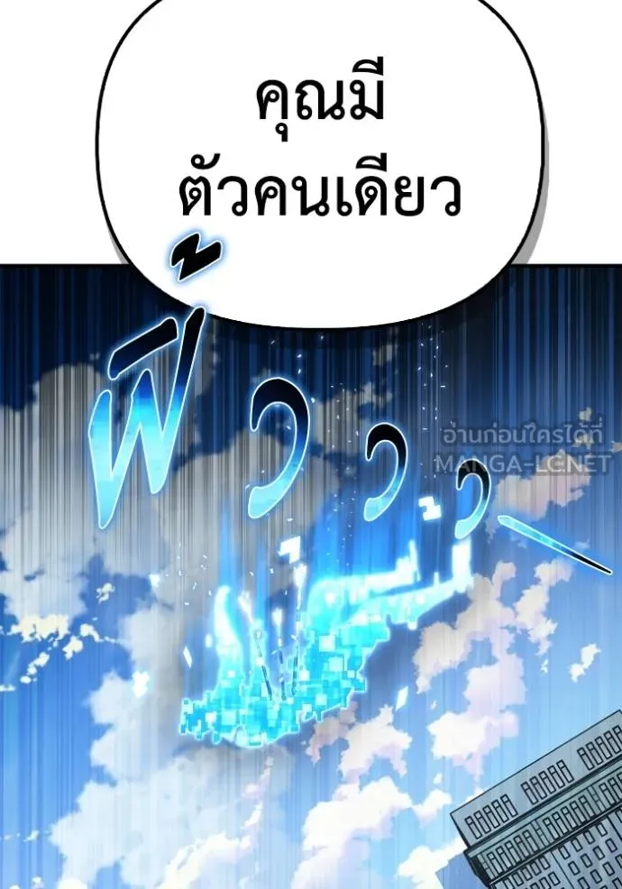 Superhuman Battlefield Chap 135 - Next Chap 136