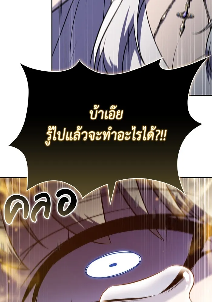 The Regressed Son of a Duke is an Assassin – ลูกชายคนเล็กของดยุกคือมือสังหาร Chap 80 - Next Chap 81