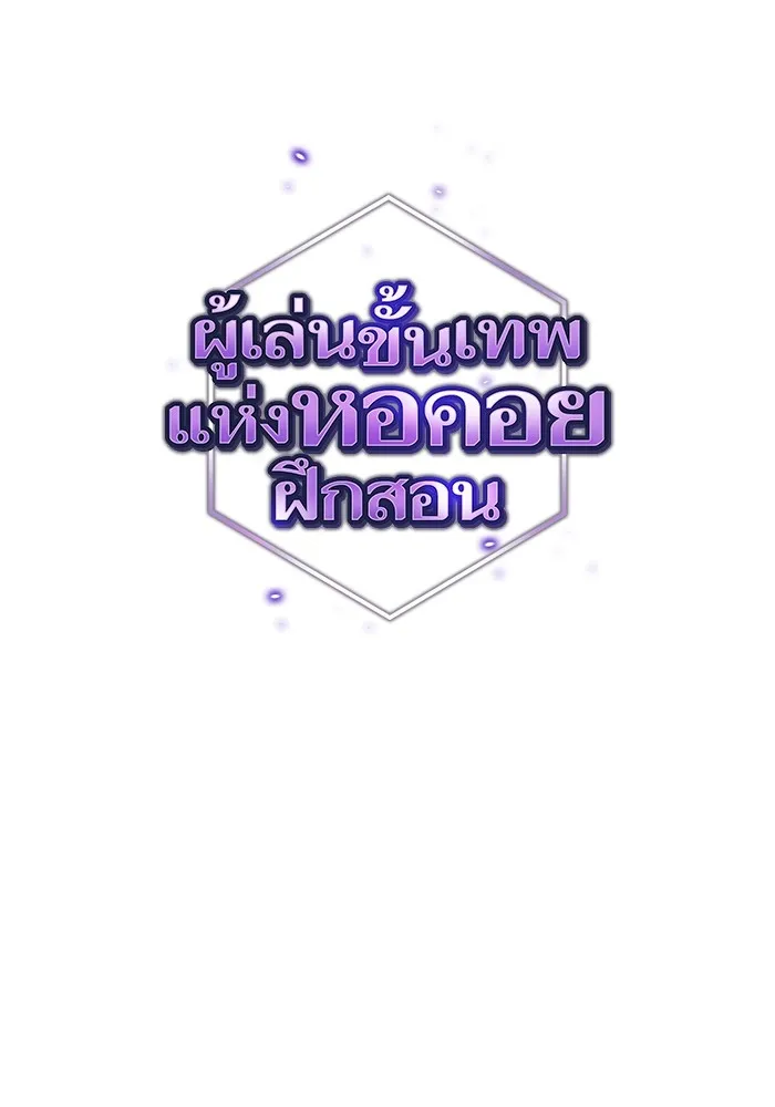 The Tutorial Tower of the Advanced Player – ผู้เล่นขั้นเทพแห่งหอคอยฝึกสอน Chap 162 - Next Chap 163