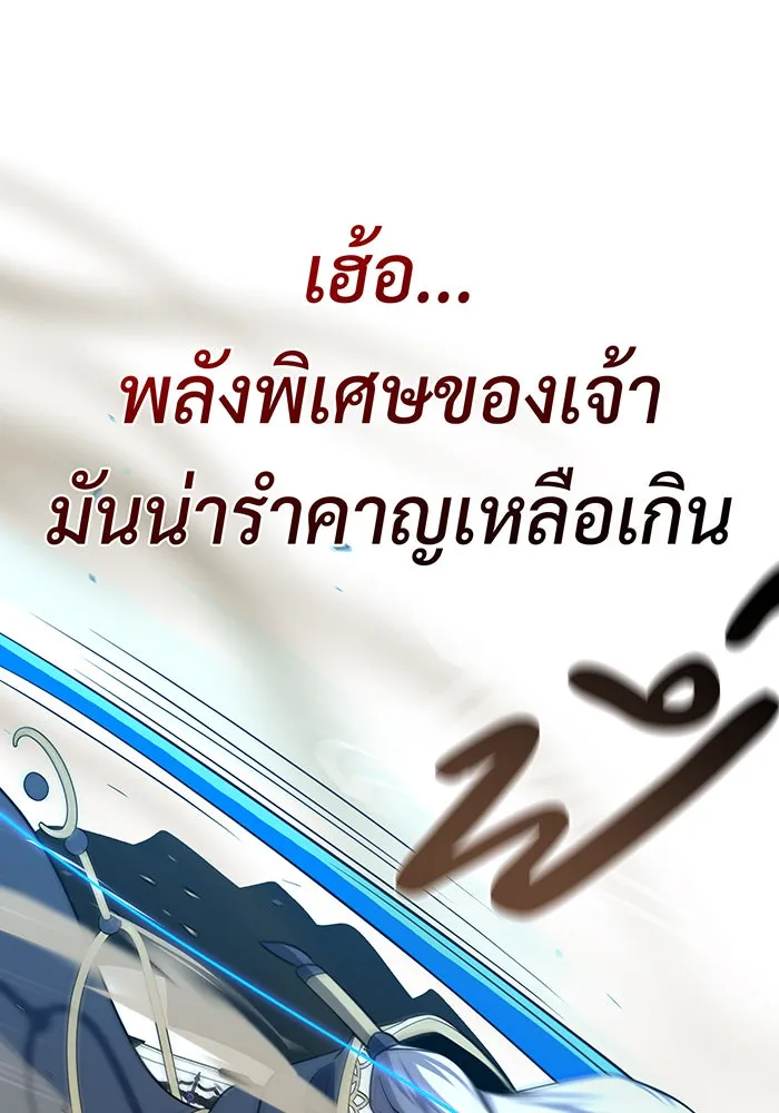 The Dark Magician Transmigrates After 66666 Years – จอมเวทเกิดใหม่ในรอบ 66666 ปี Chap 143 - Next Chap 144