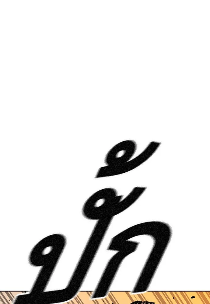 King Game Chap 94 - Next Chap 95