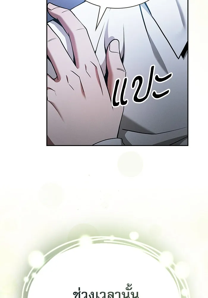 Academy’s Genius Swordmaster – นักดาบอัจฉริยะจากอะคาเดมี Chap 41 - Next Chap 42