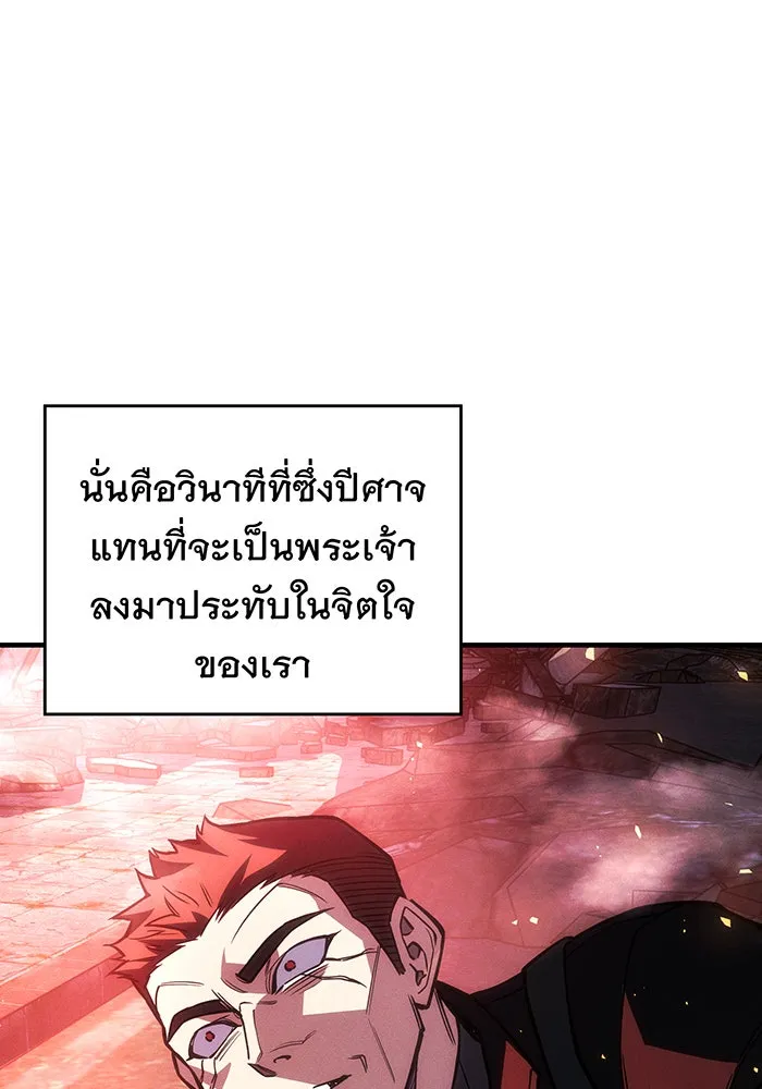 Regressing With the King’s Power – เกิดใหม่พร้อมพลังแห่งราชัน Chap 103 - Next Chap 104