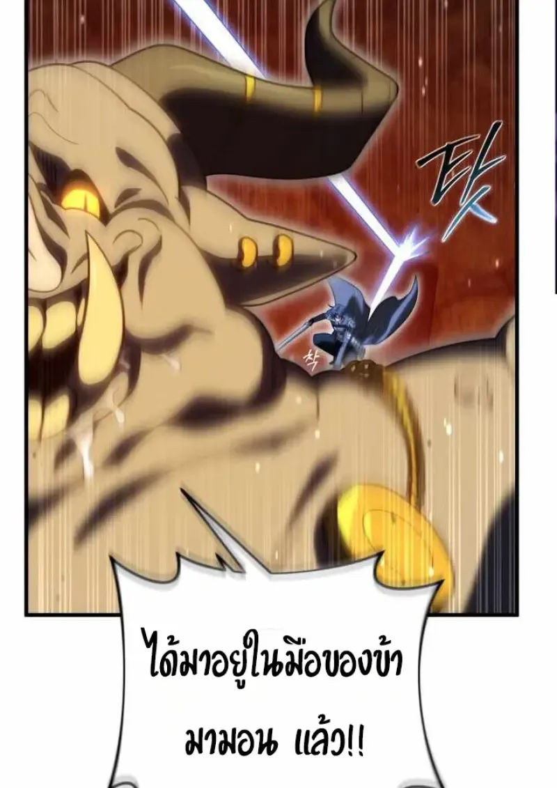 Player Who Returned 10,000 Years Later Chap 135 - Next Chap 136