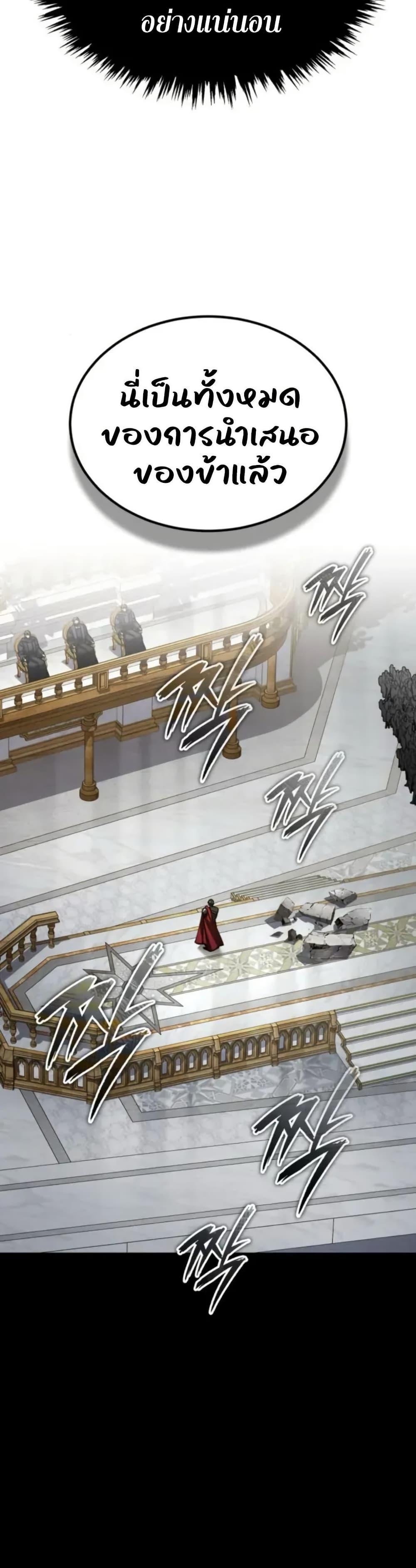 The Heavenly Demon Can’t Live a Normal Life Chap 166 - Next Chap 167