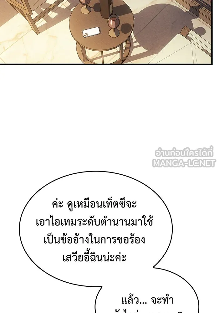 Regressing With the King’s Power – เกิดใหม่พร้อมพลังแห่งราชัน Chap 55 - Next Chap 56