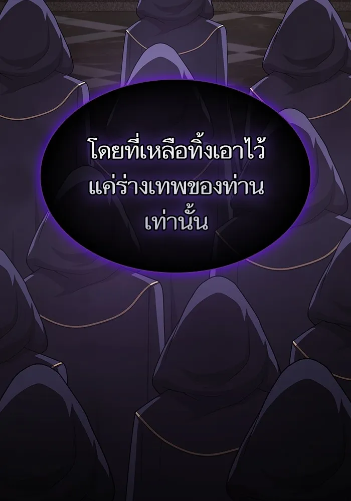 The Tutorial Tower of the Advanced Player – ผู้เล่นขั้นเทพแห่งหอคอยฝึกสอน Chap 195 - Next Chap 196