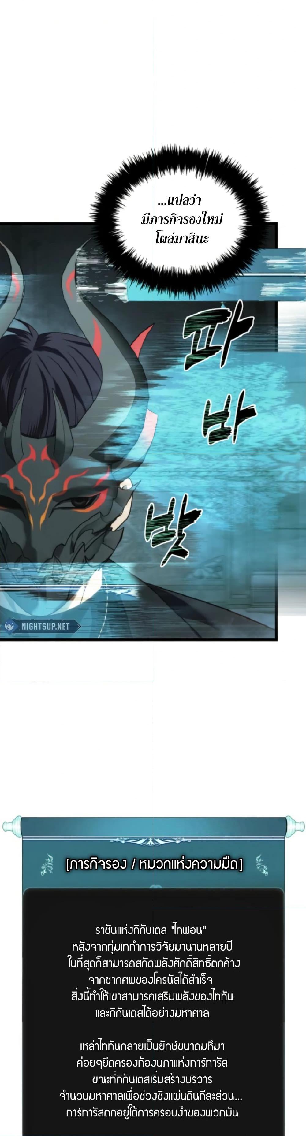 Ranker Who Lives A Second Time Chap 212 - Next Chap 213