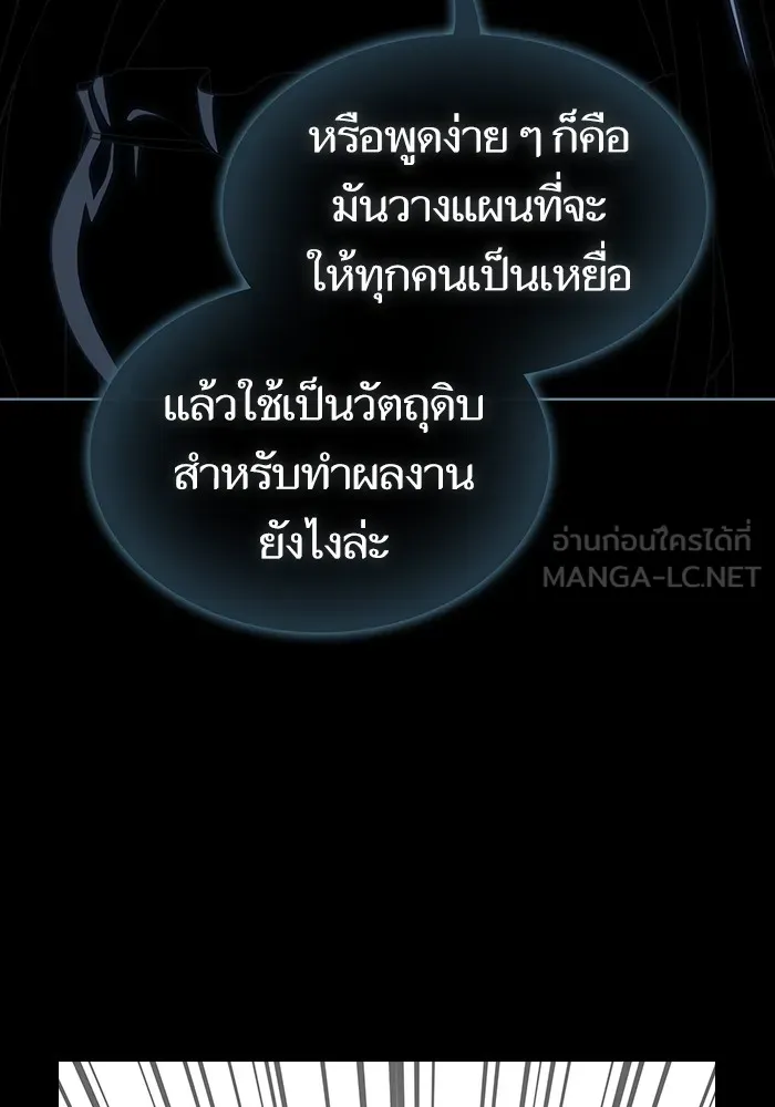 The Tutorial Tower of the Advanced Player – ผู้เล่นขั้นเทพแห่งหอคอยฝึกสอน Chap 191 - Next Chap 192