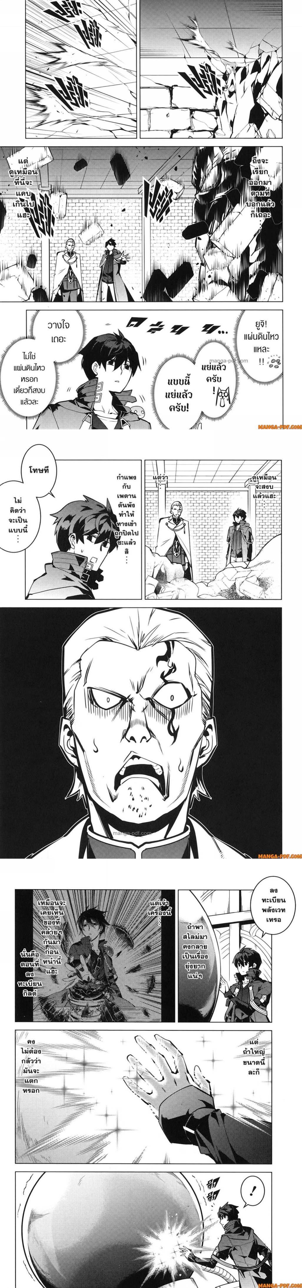 Tensei Kenja no Isekai Life Chap 76 - Next Chap 77