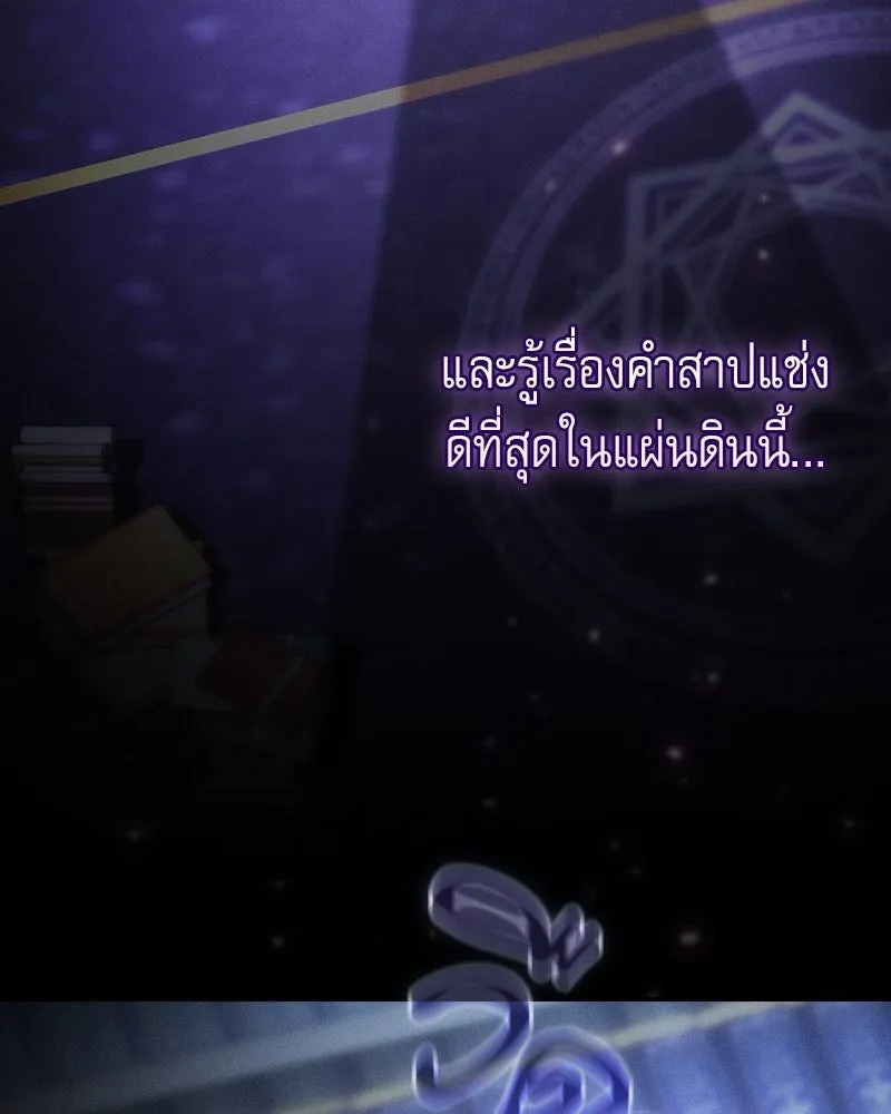 Academy’s Genius Swordmaster – นักดาบอัจฉริยะจากอะคาเดมี Chap 30 - Next Chap 31