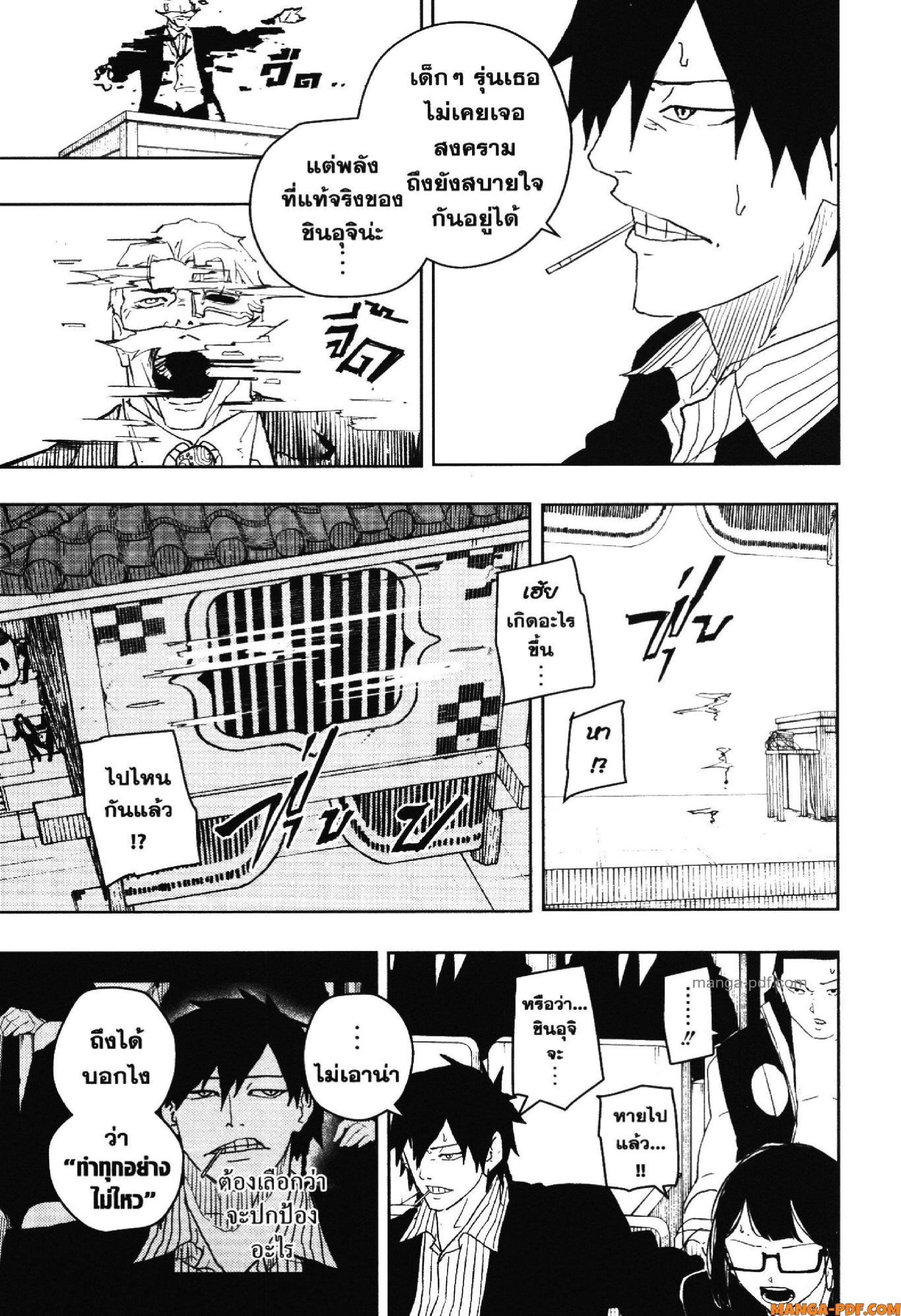 Kagurabachi Chap 42 - Next Chap 43