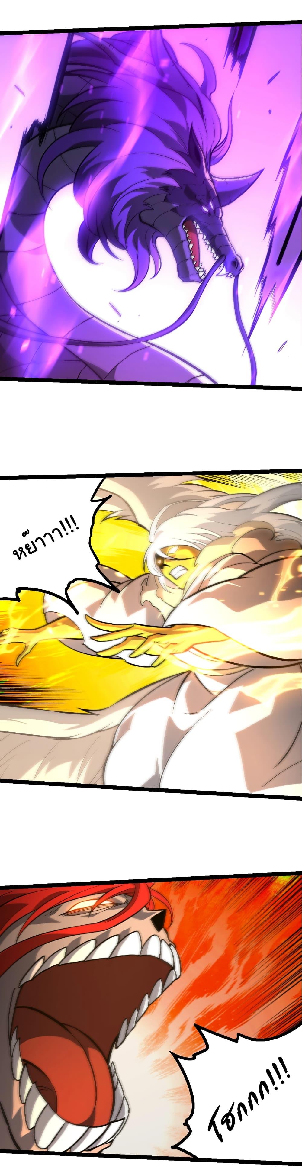 Evolution from the Big Tree Chap 433 - Next Chap 434