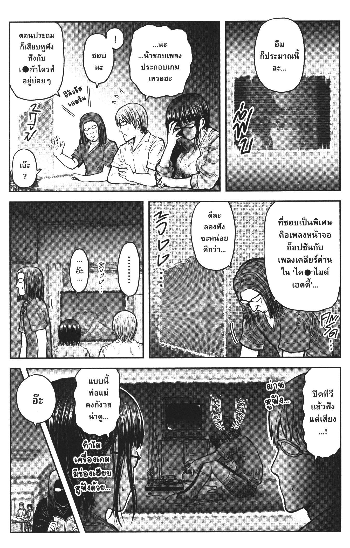 Isekai Ojisan Chap 29 - Next Chap 30